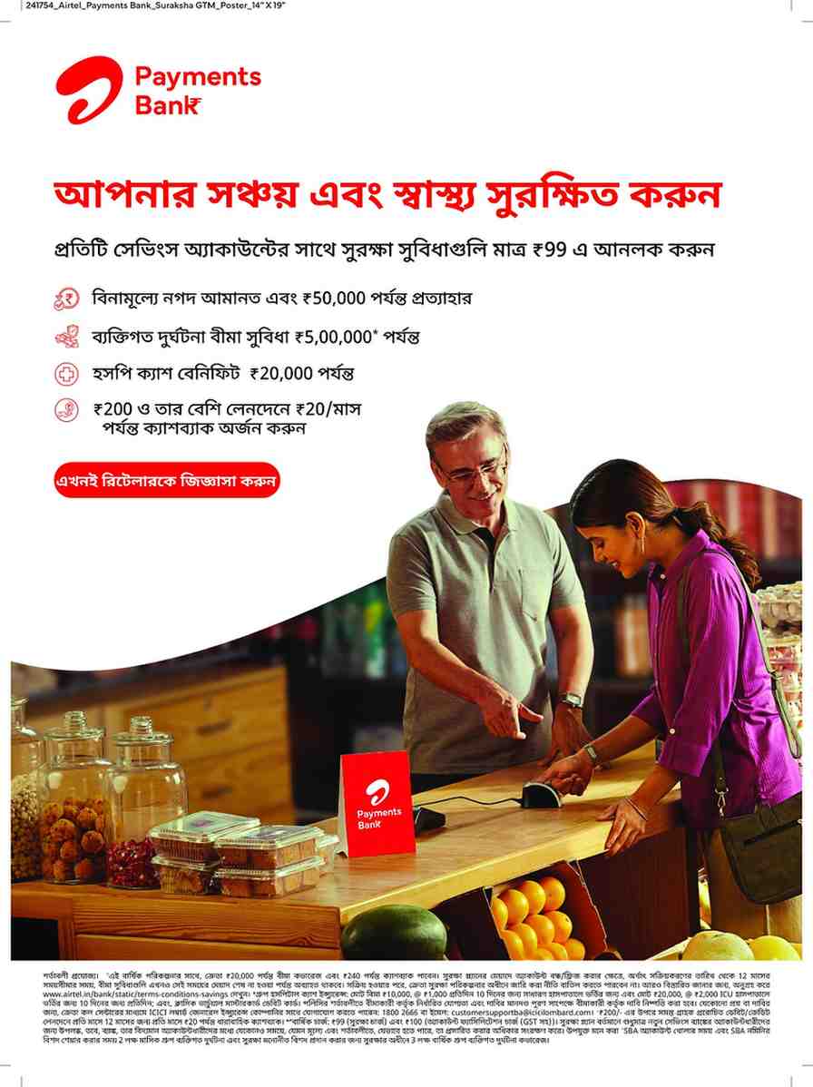 Translated image in bengali