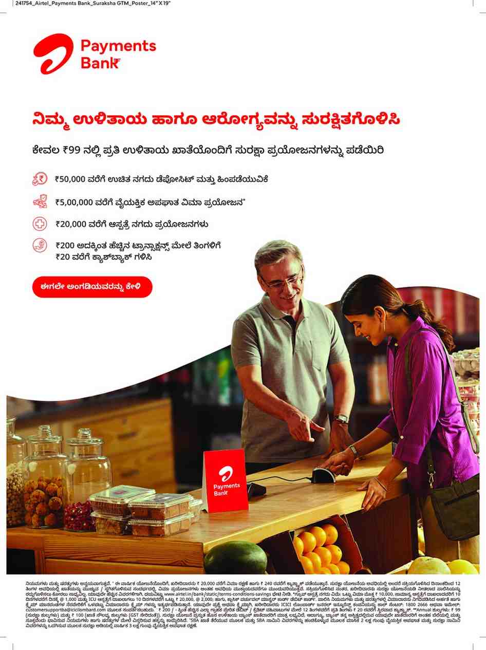 Translated image in kannada