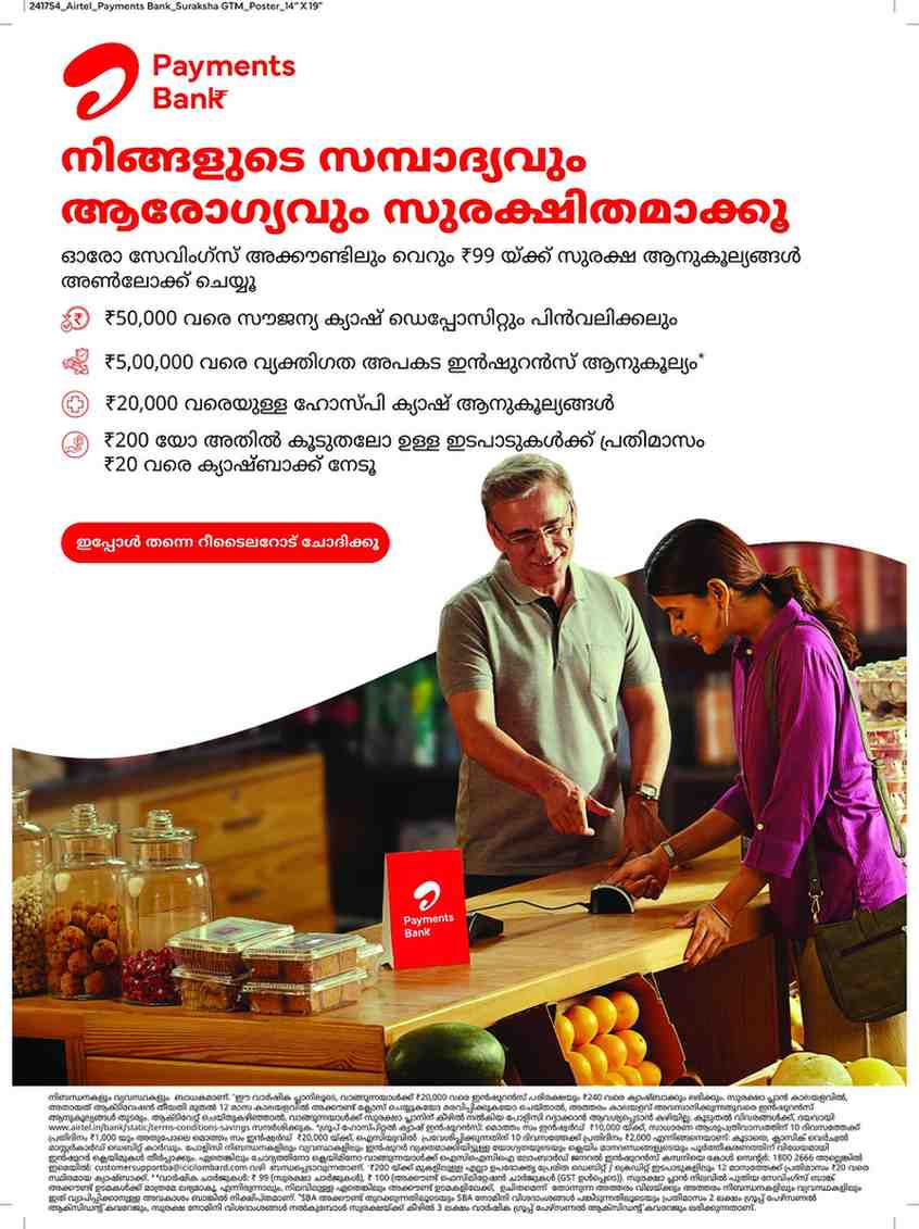 Translated image in malayalam