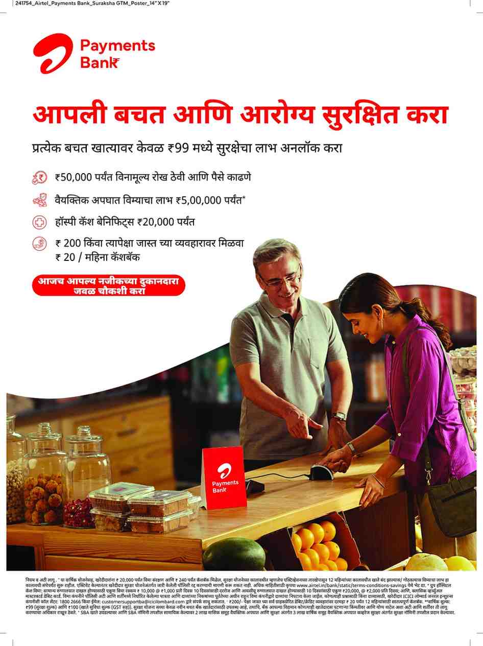 Translated image in marathi