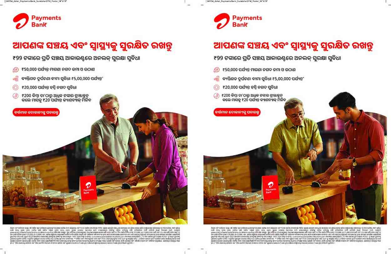 Translated image in odia