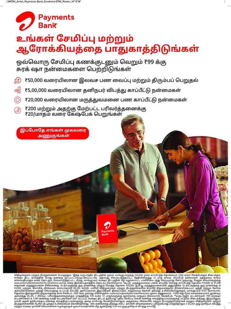 Translated image in tamil