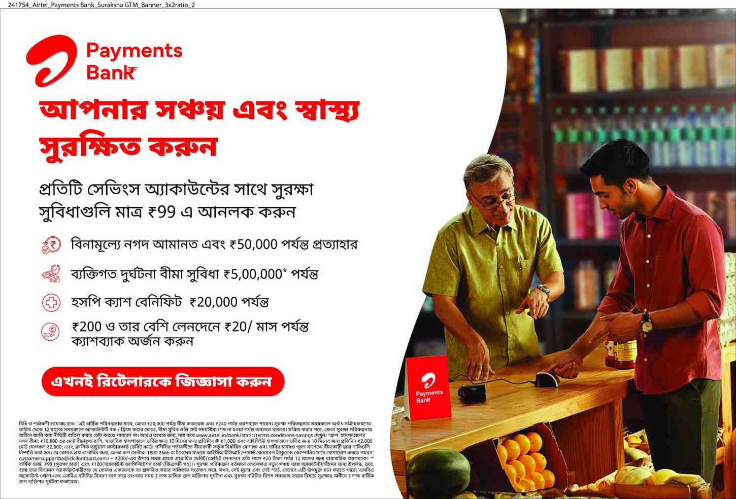 Translated image in bengali