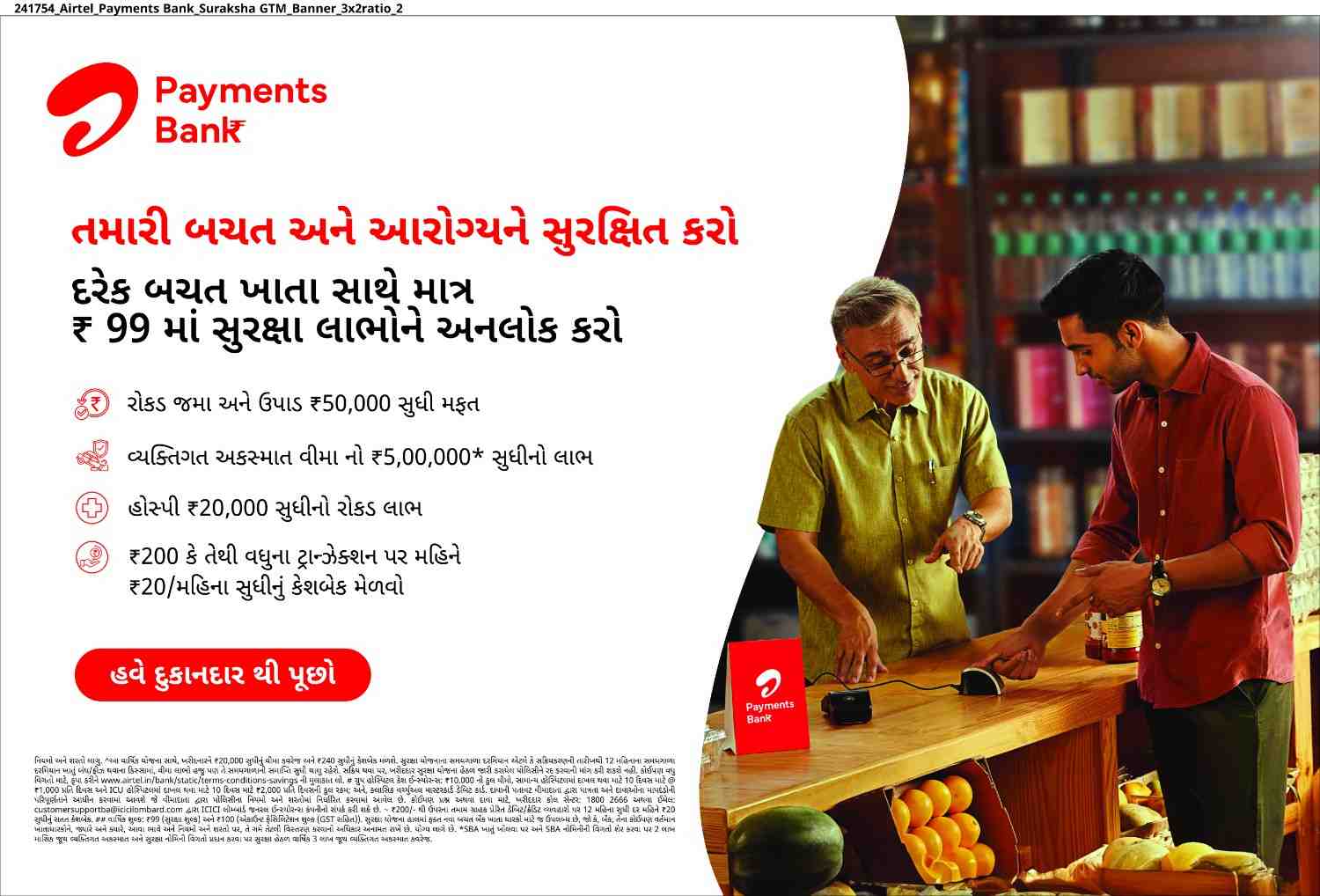 Translated image in gujarati