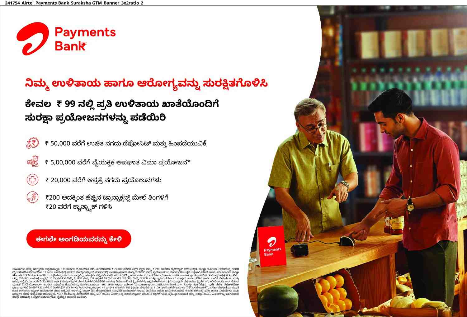 Translated image in kannada