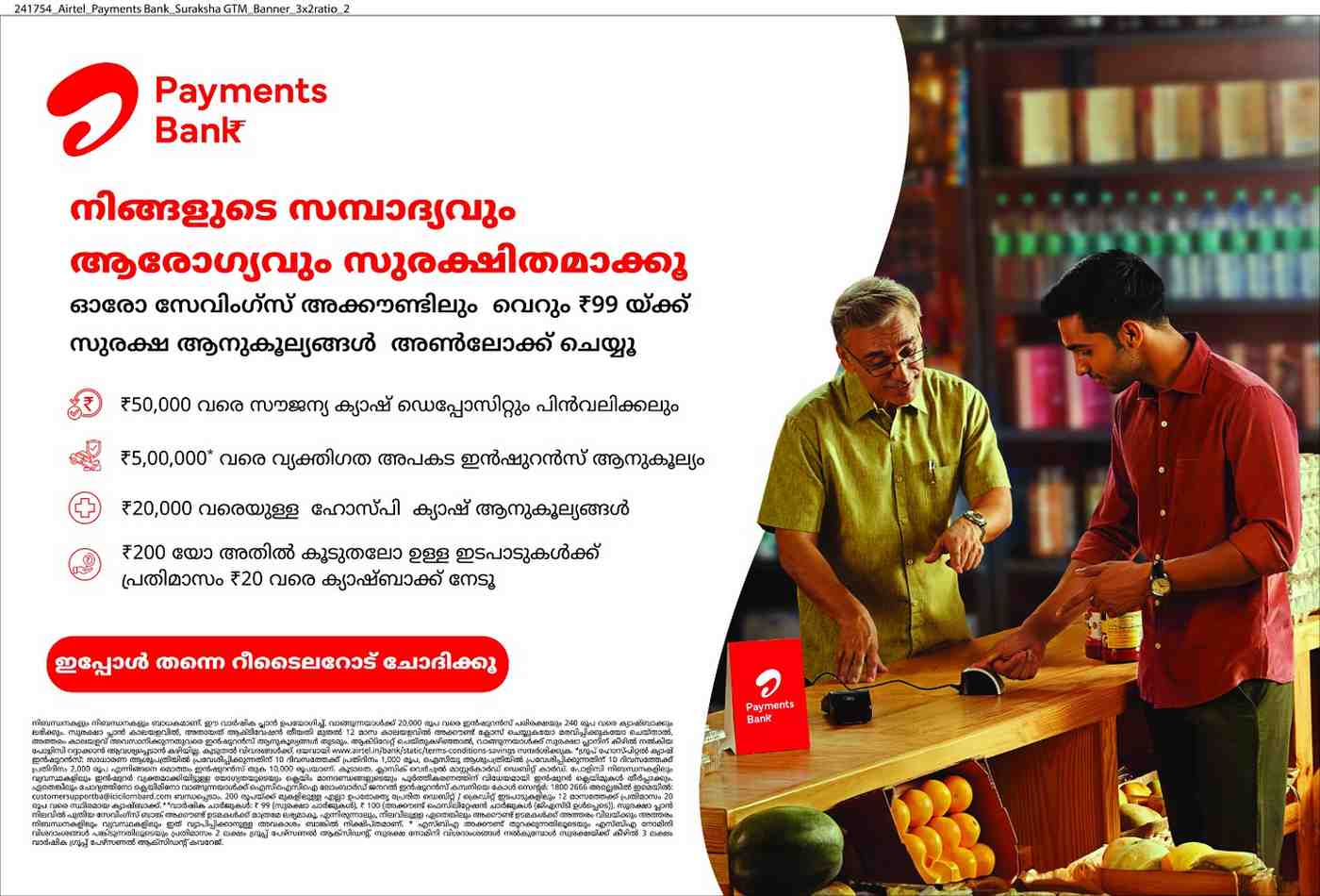 Translated image in malayalam