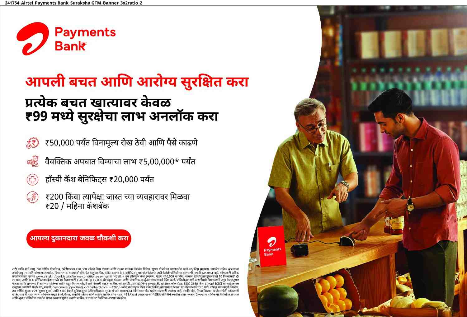 Translated image in marathi