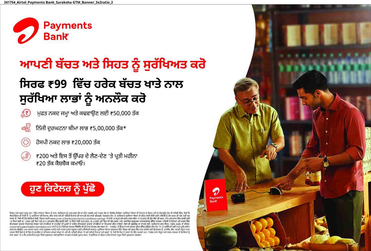 Translated image in punjabi