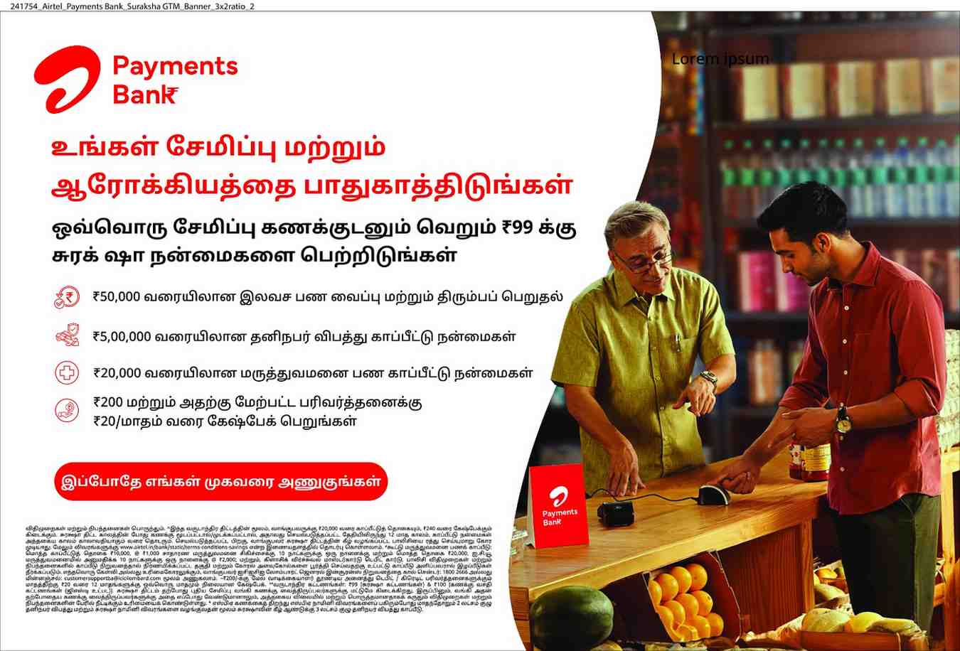 Translated image in tamil