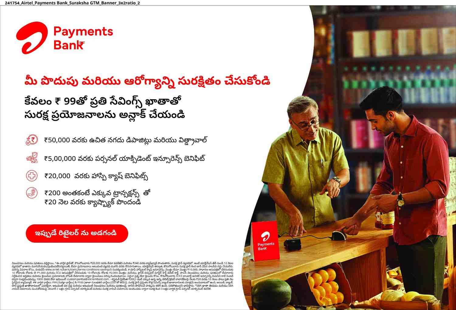 Translated image in telugu