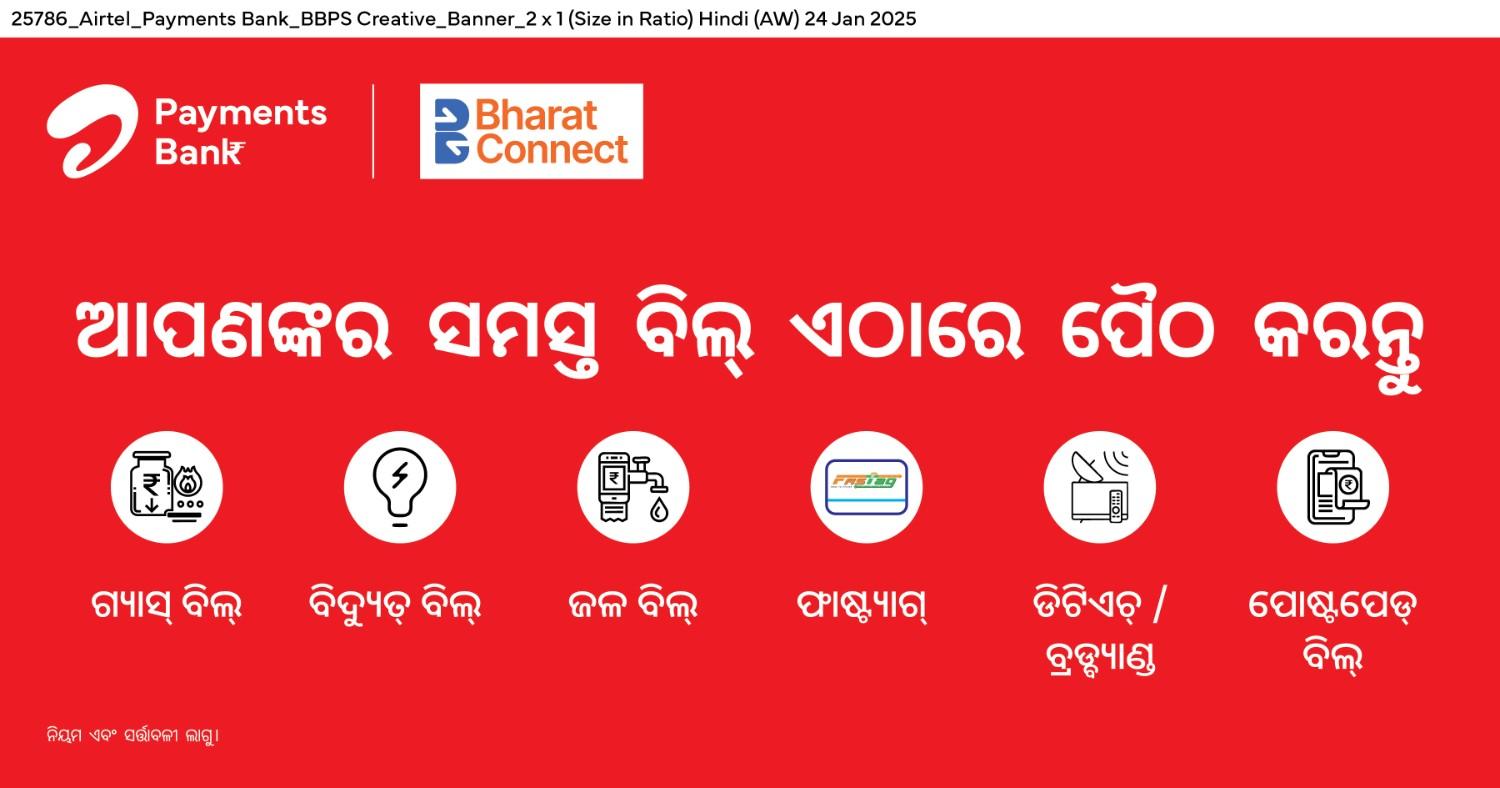 Translated image in odia