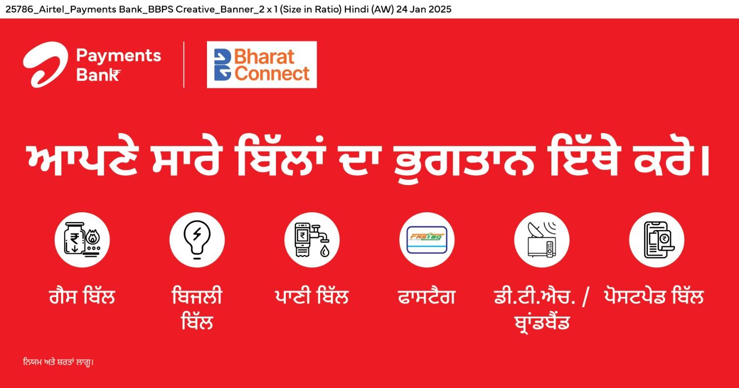 Translated image in punjabi