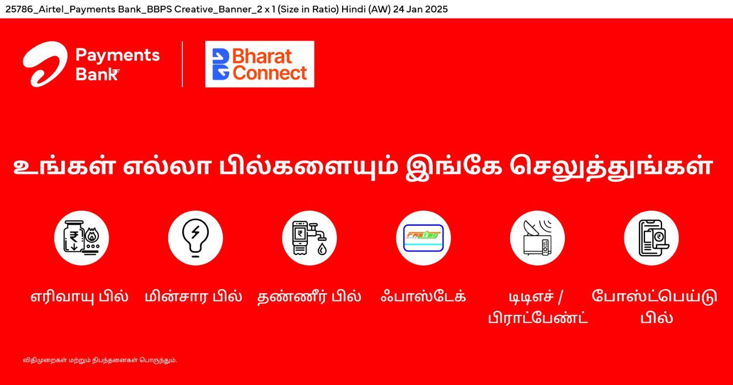 Translated image in tamil