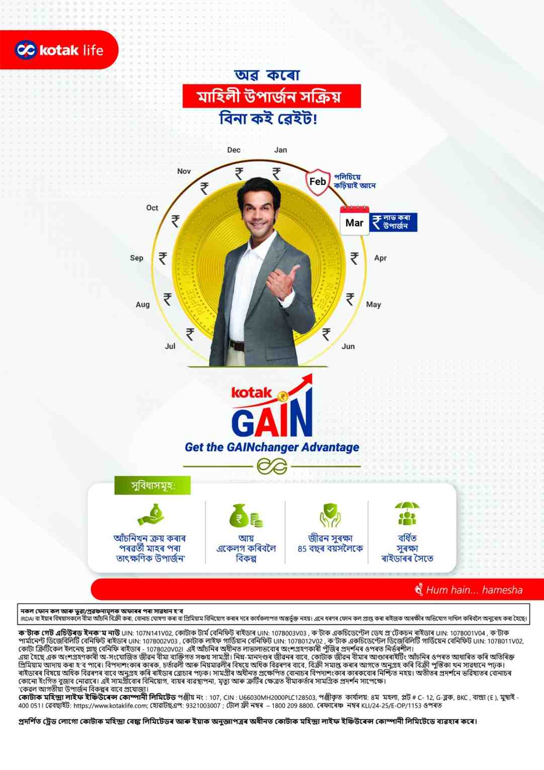 Translated image in assamese