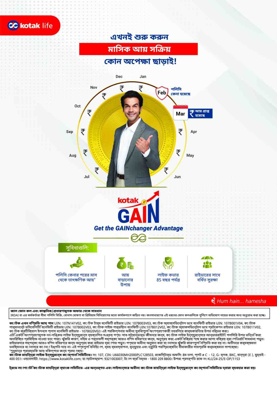 Translated image in bengali