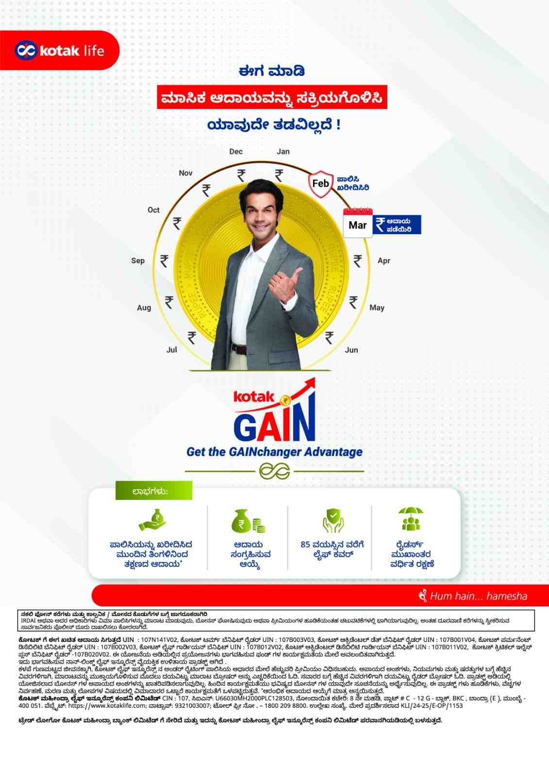 Translated image in kannada