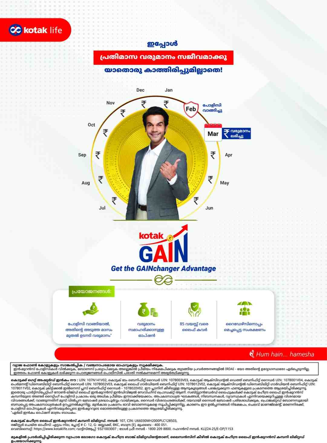 Translated image in malayalam