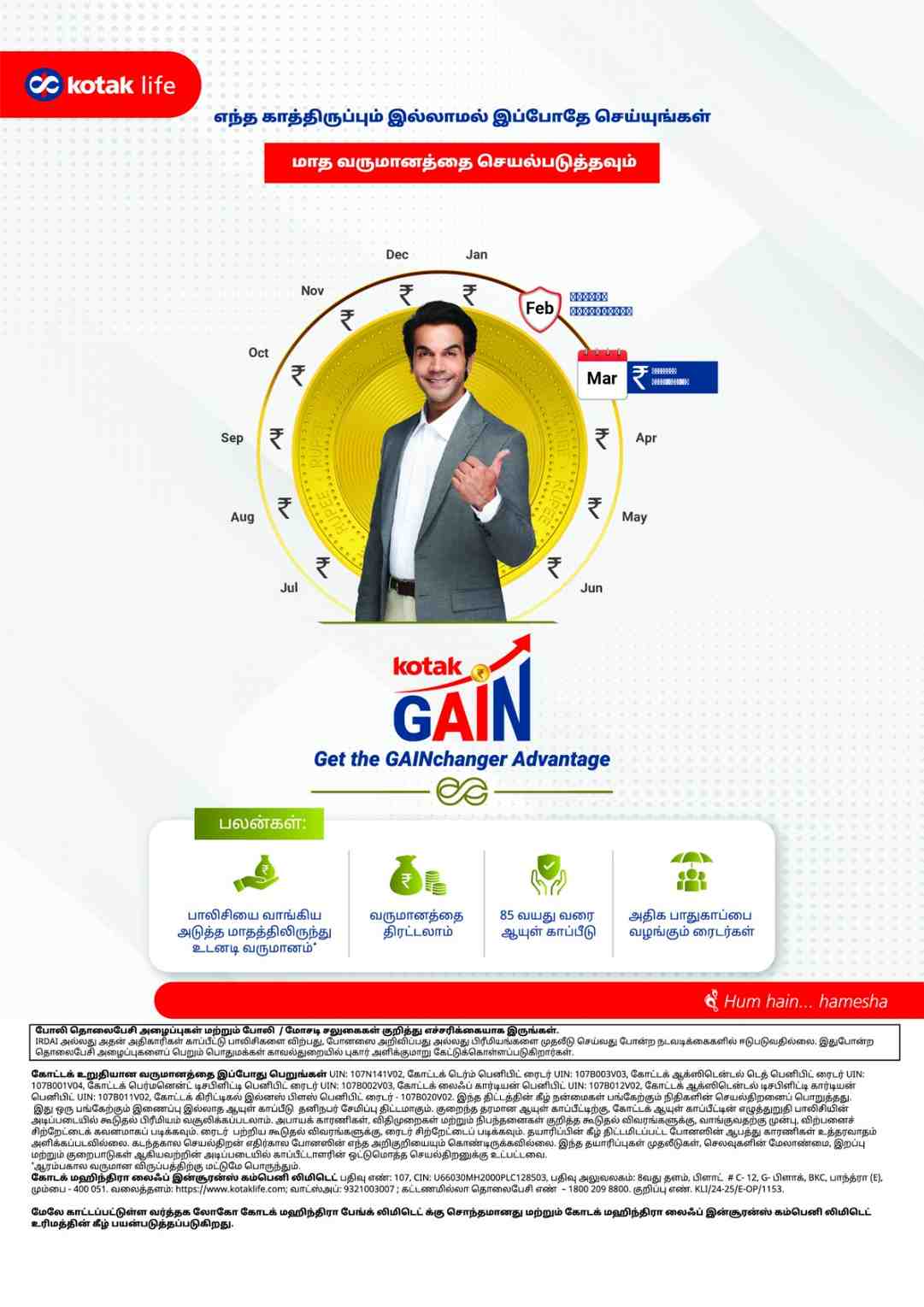 Translated image in tamil