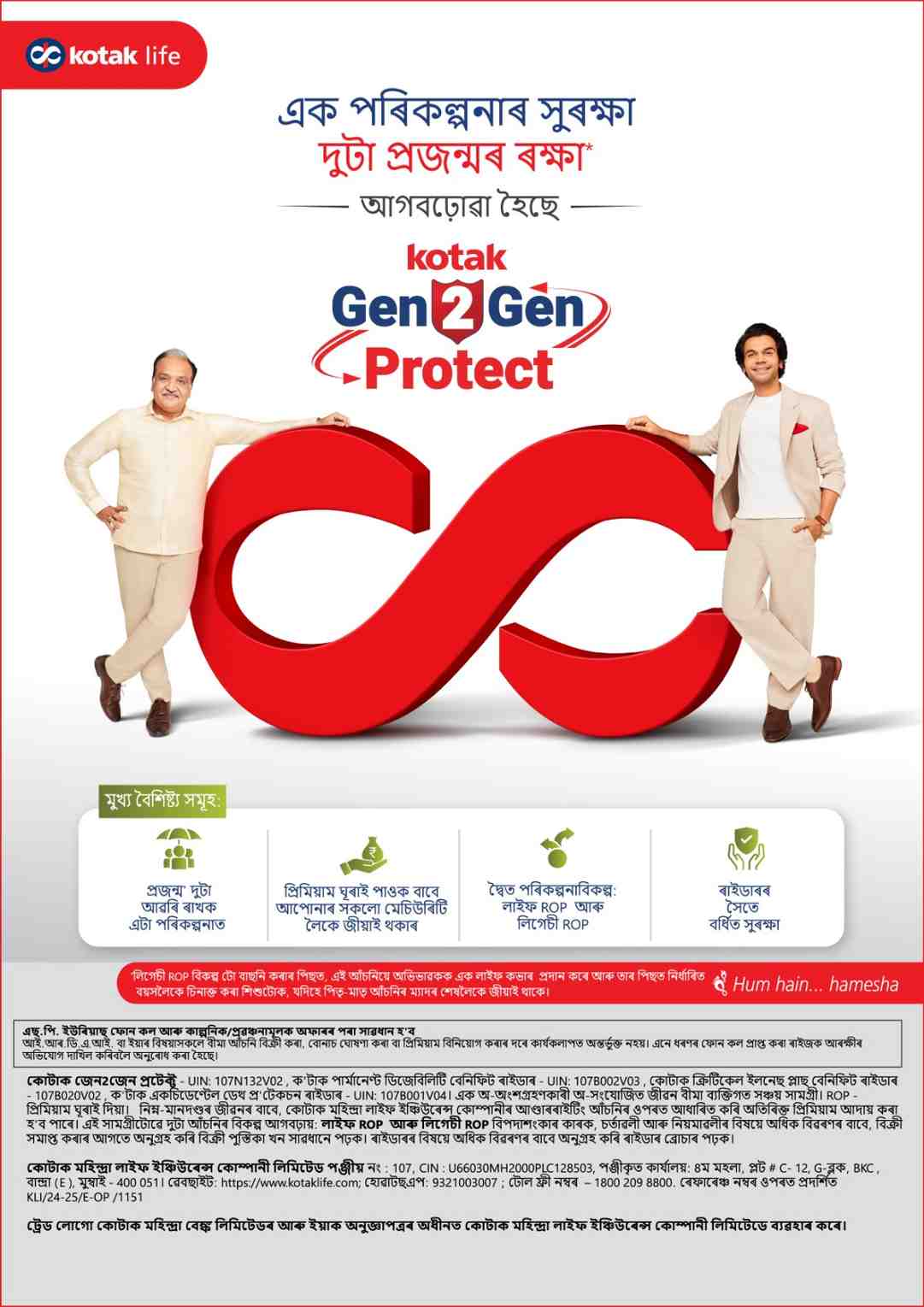 Translated image in assamese