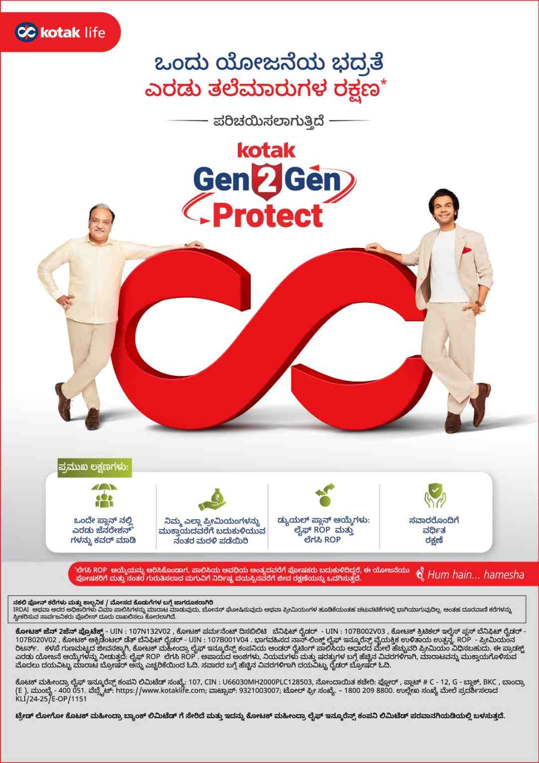 Translated image in kannada