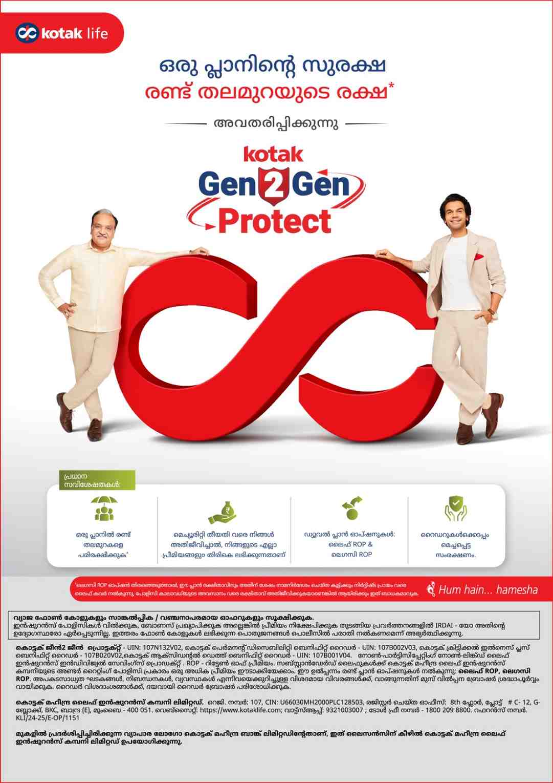 Translated image in malayalam