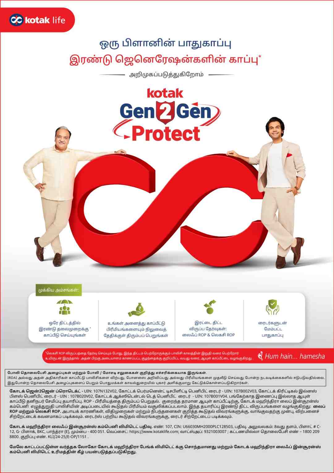 Translated image in tamil