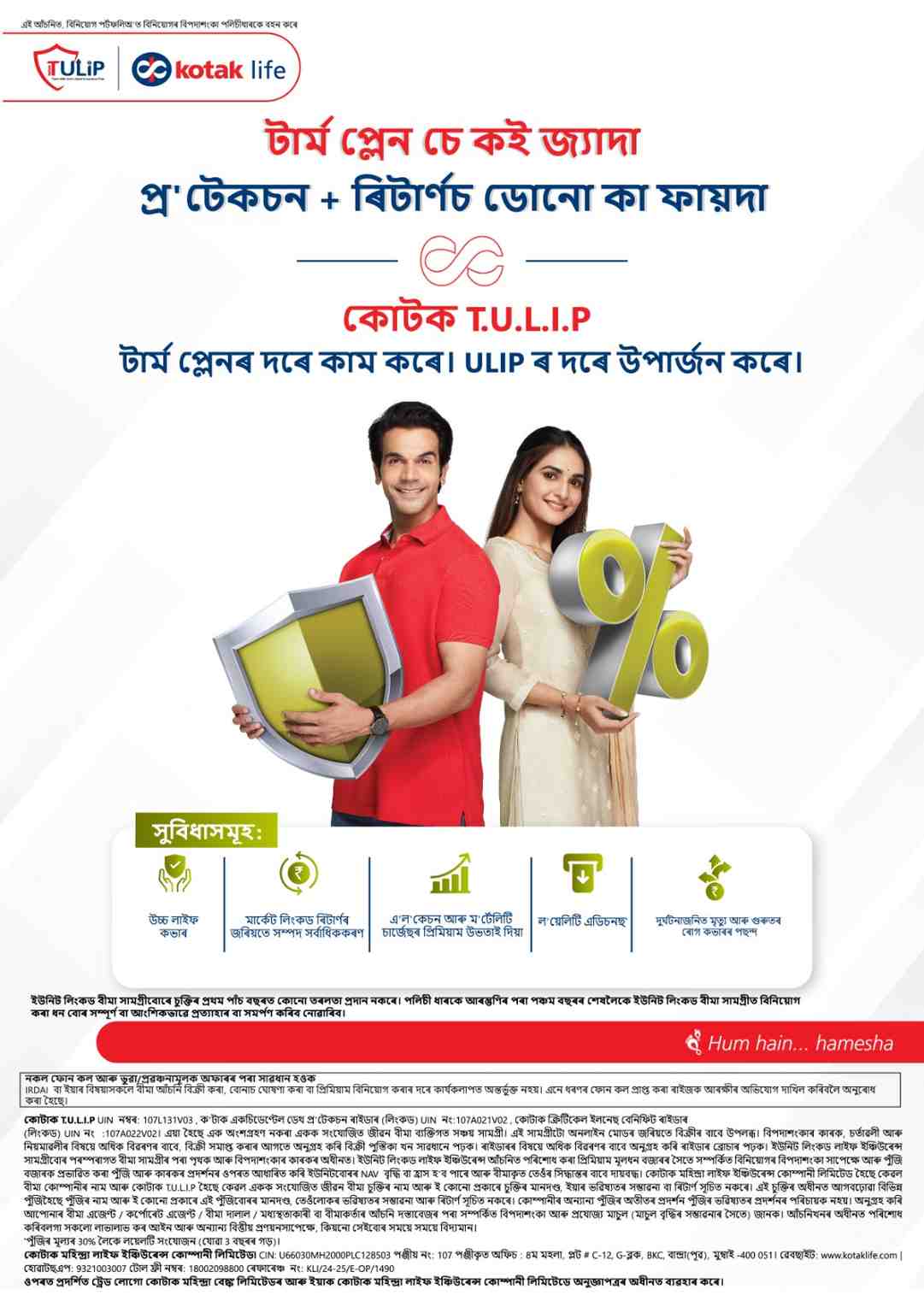 Translated image in assamese