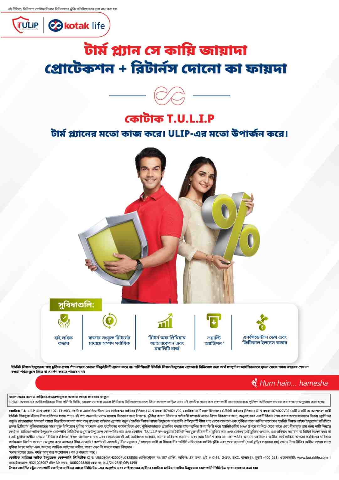 Translated image in bengali