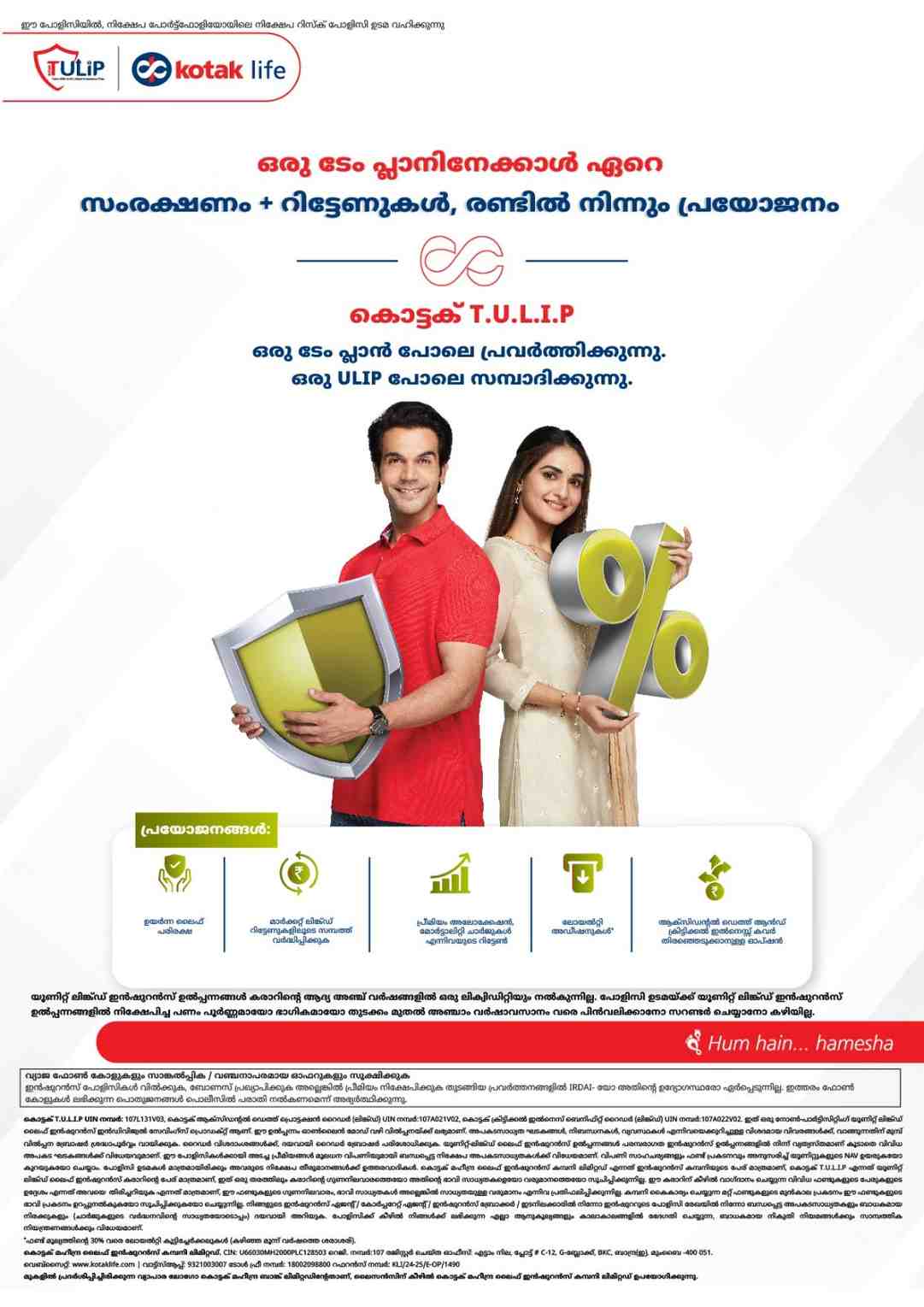 Translated image in malayalam