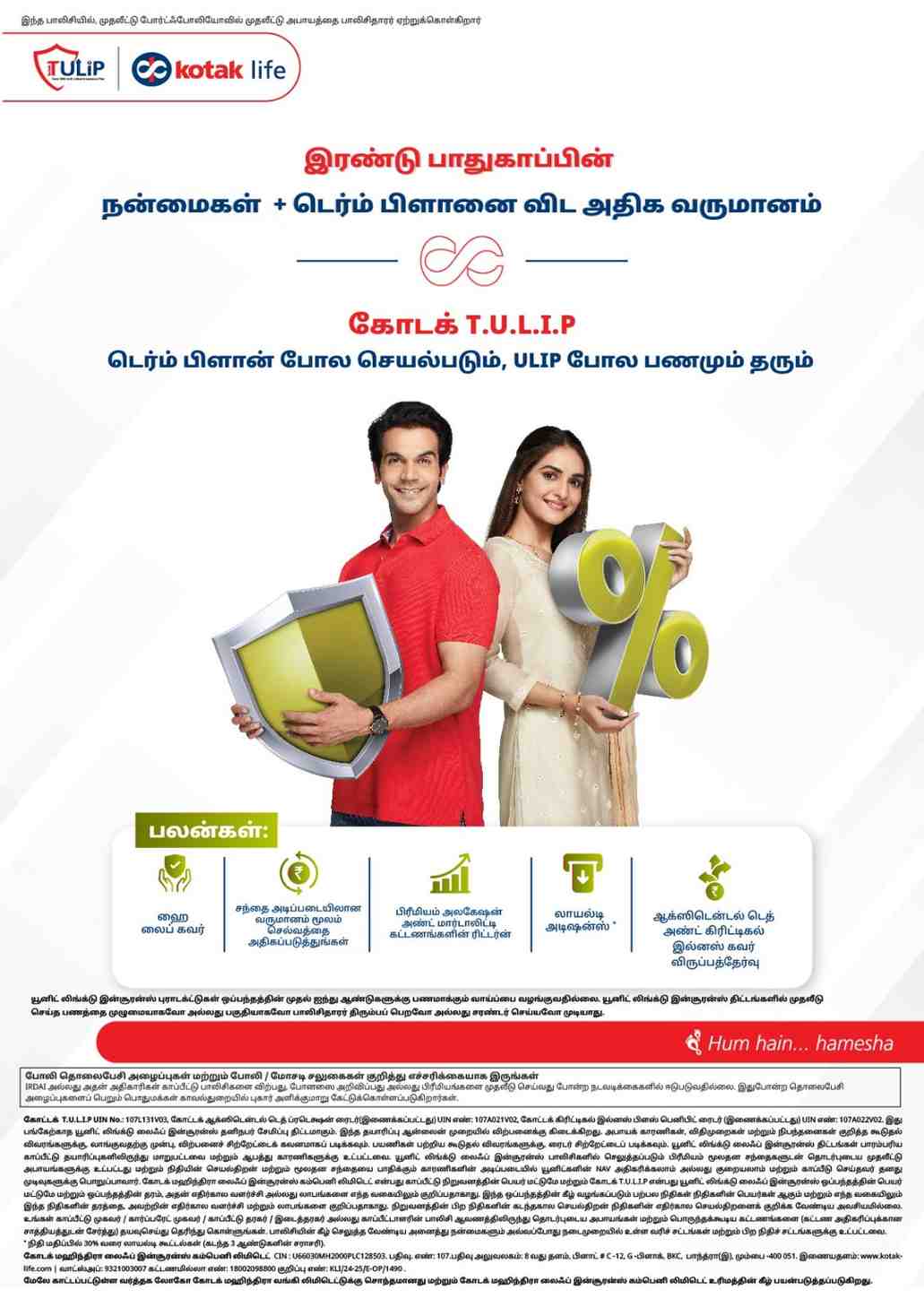 Translated image in tamil