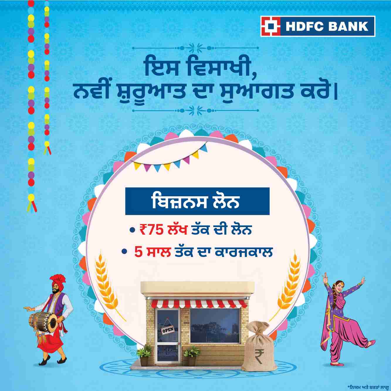 Translated image in punjabi