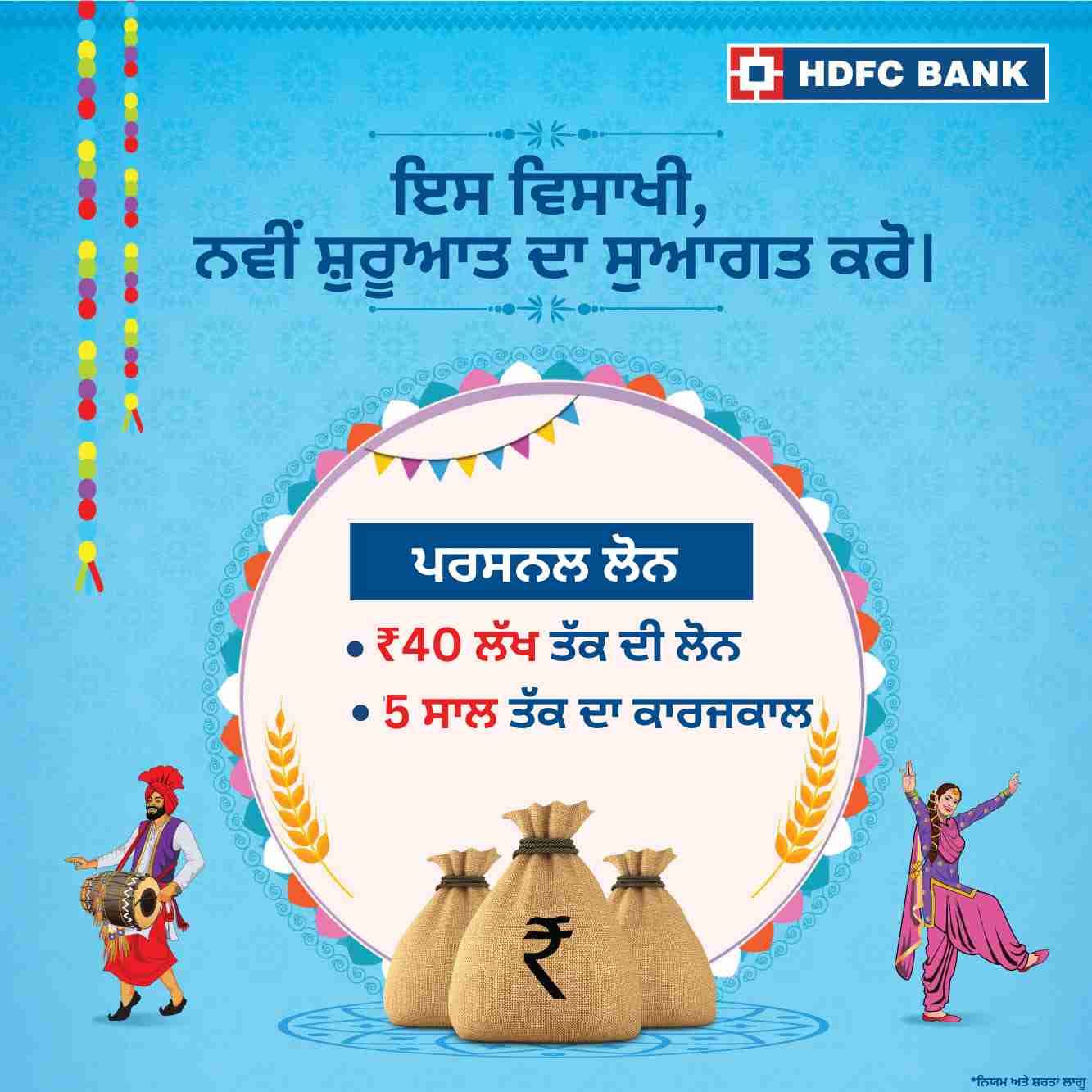 Translated image in punjabi