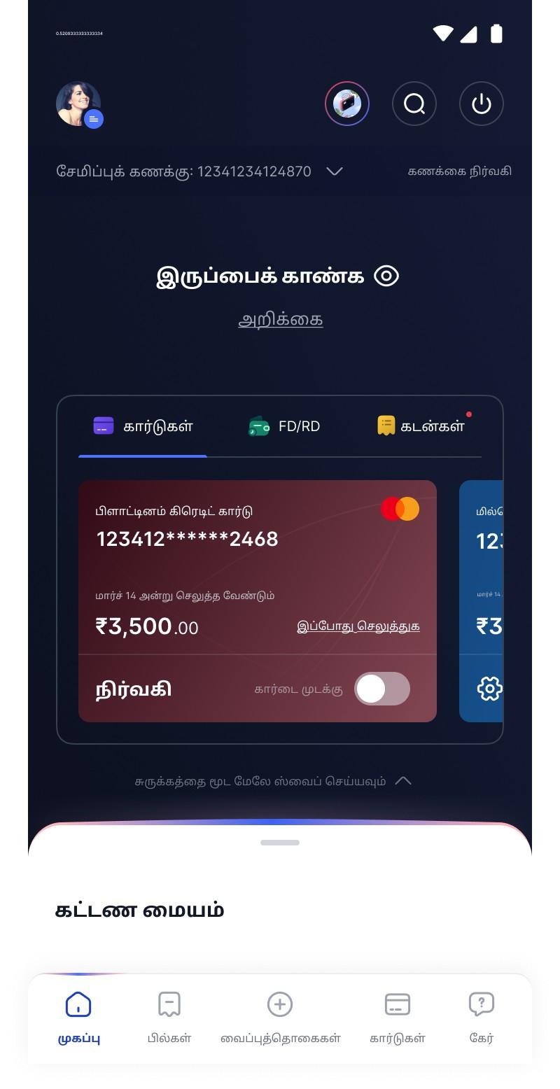 Translated image in tamil