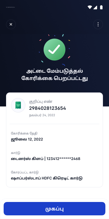 Translated image in tamil