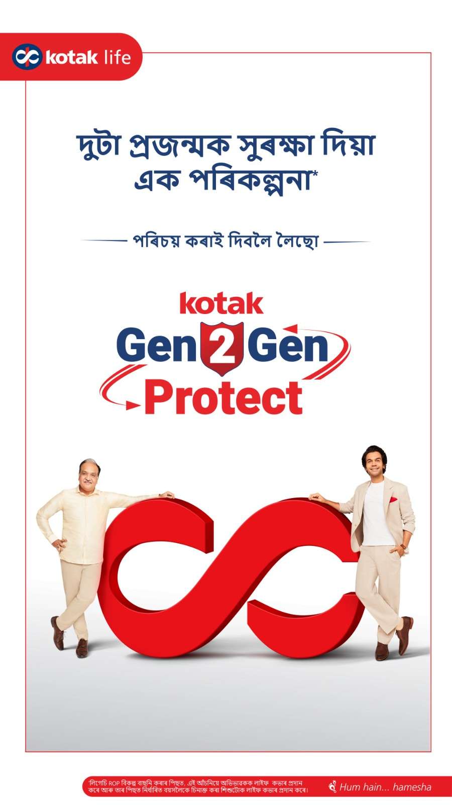 Translated image in assamese