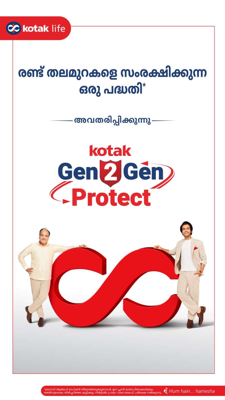 Translated image in malayalam