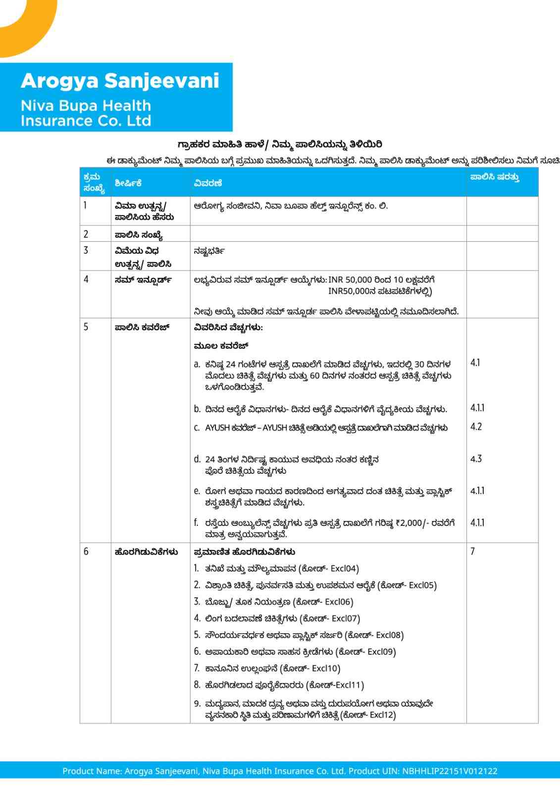 Translated image in kannada