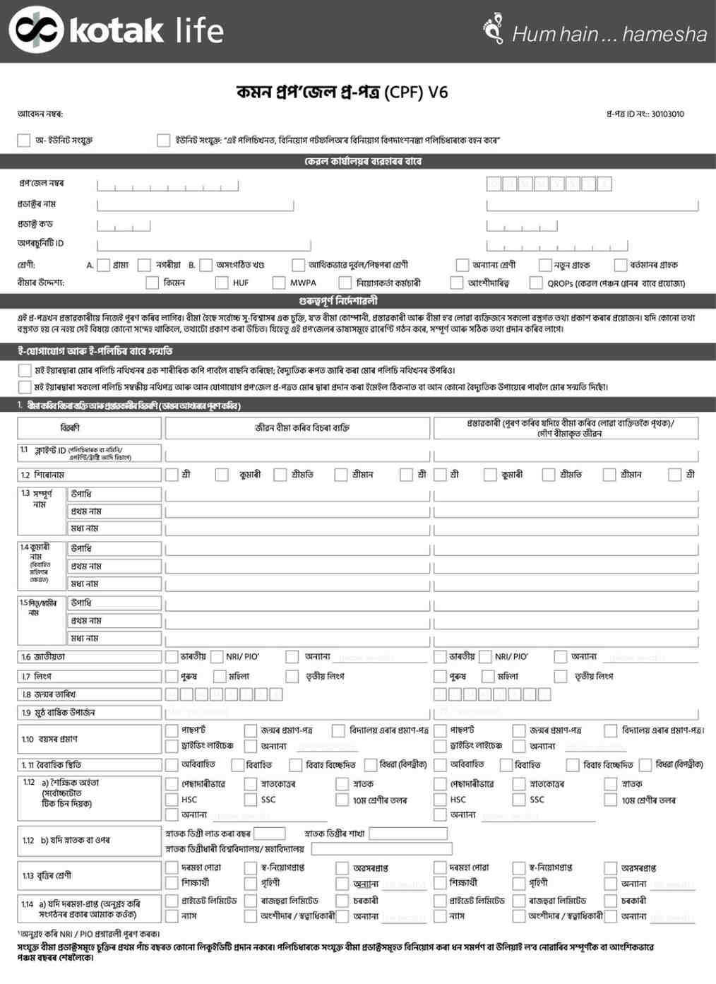 Translated image in assamese