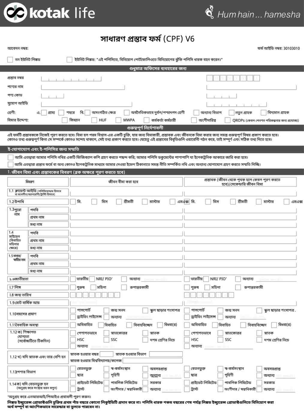 Translated image in bengali