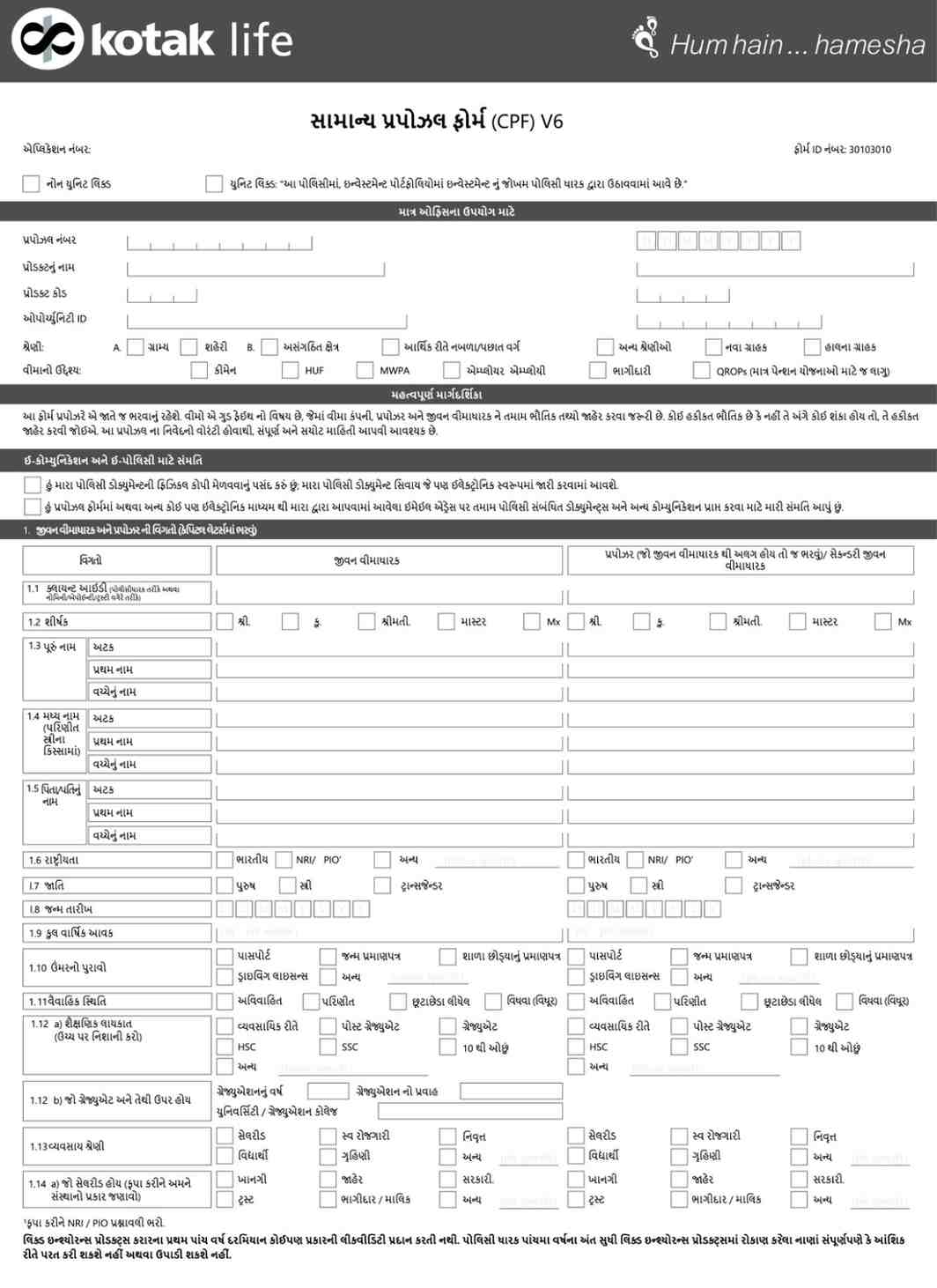 Translated image in gujarati