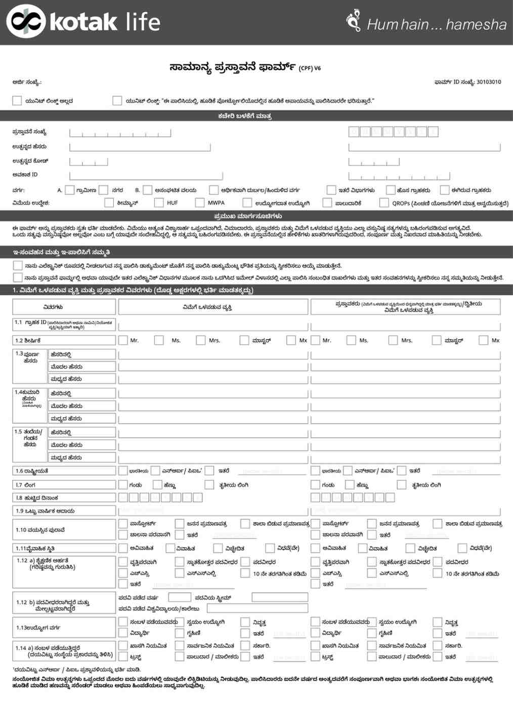 Translated image in kannada