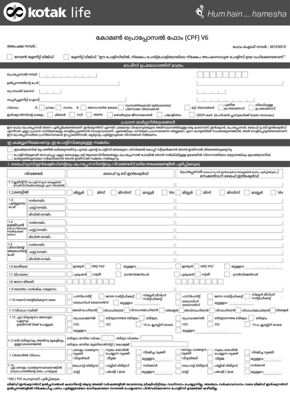 Translated image in malayalam