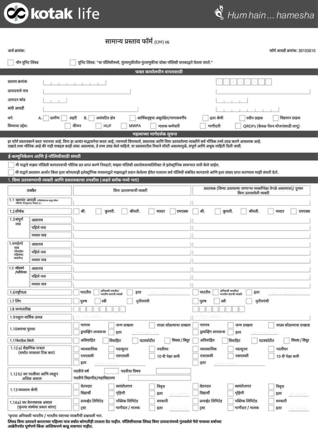 Translated image in marathi