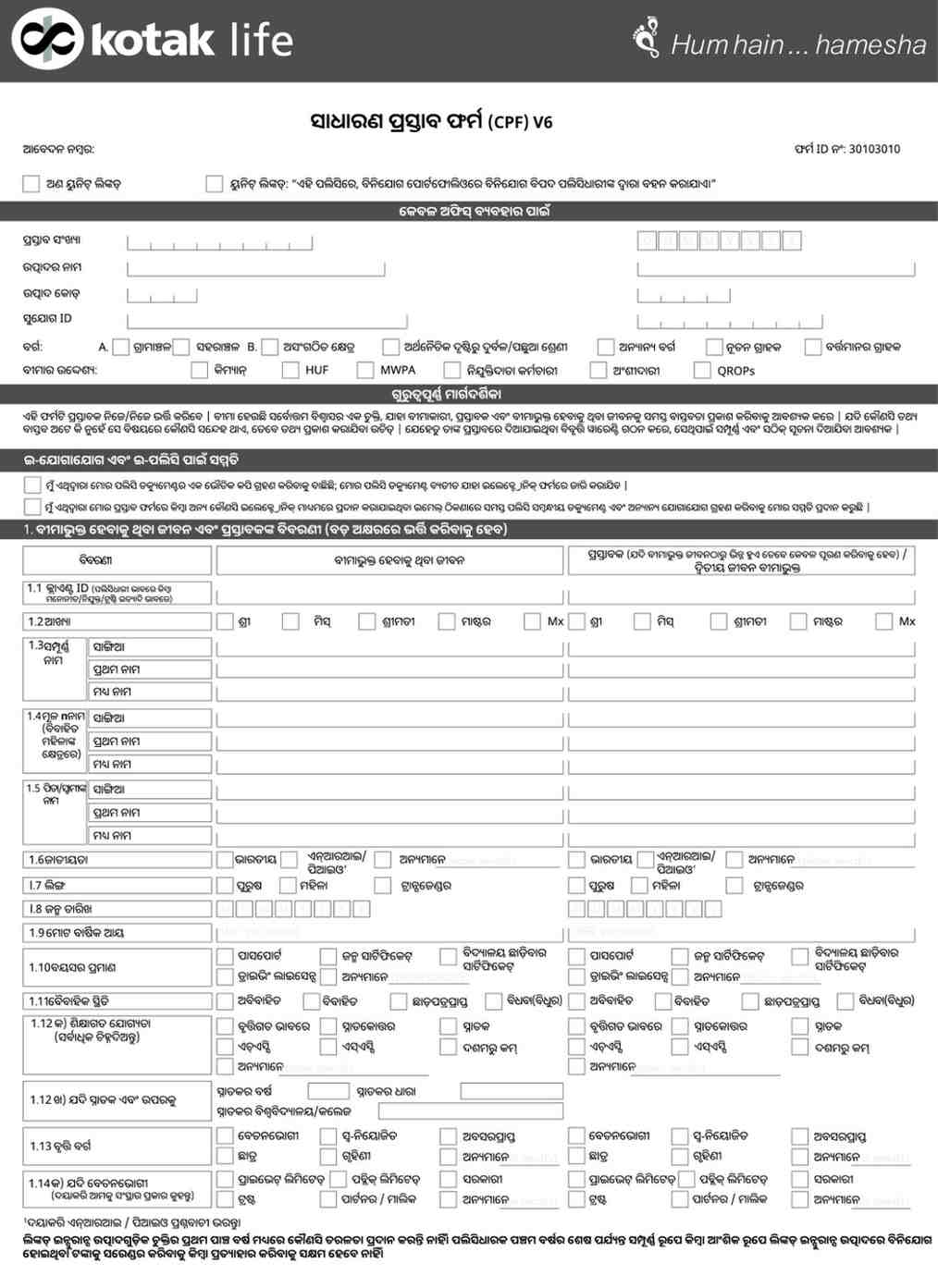 Translated image in odia