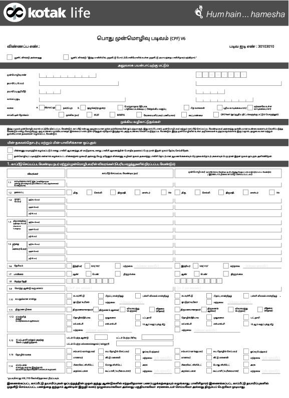 Translated image in tamil