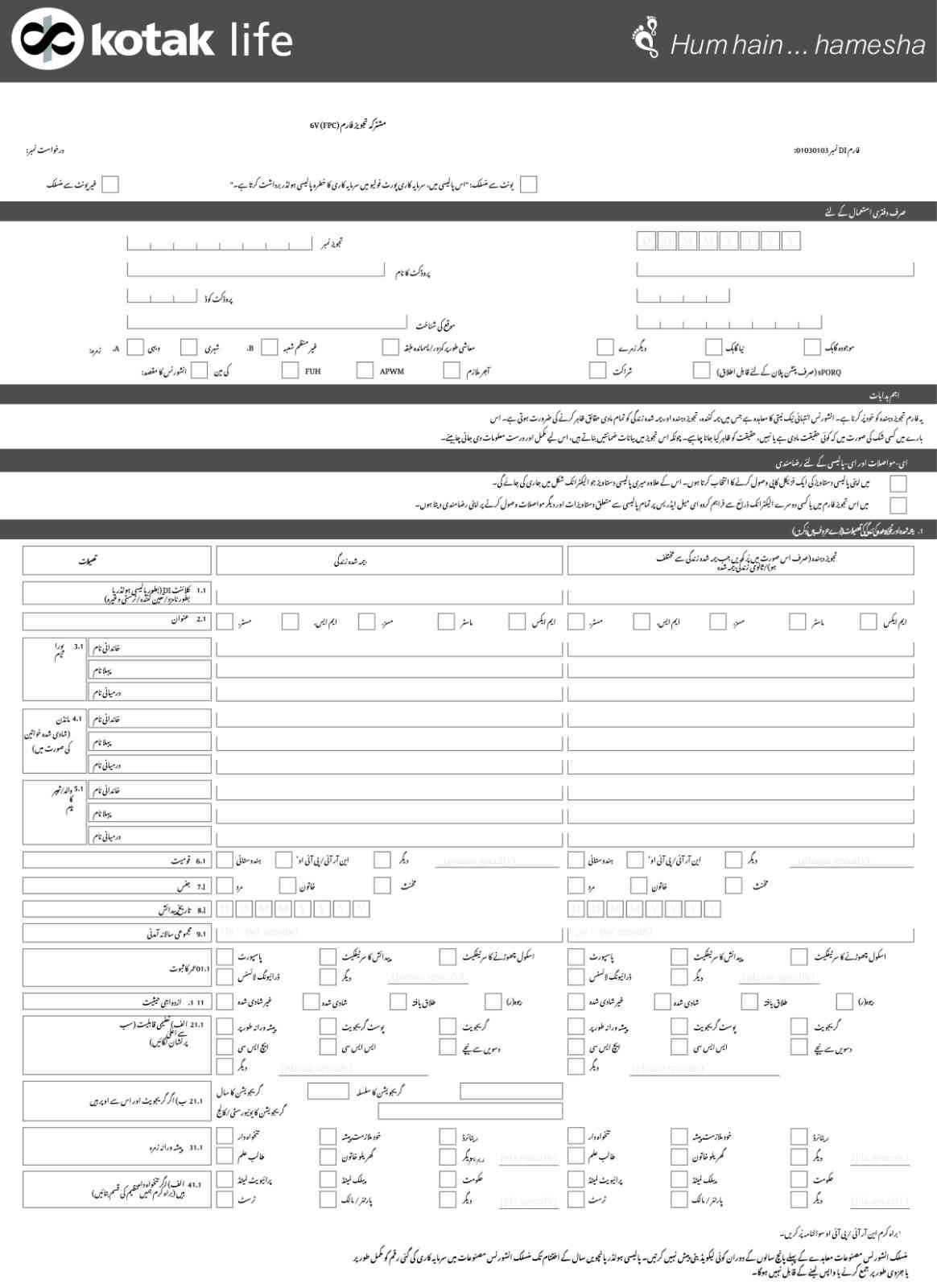 Translated image in urdu