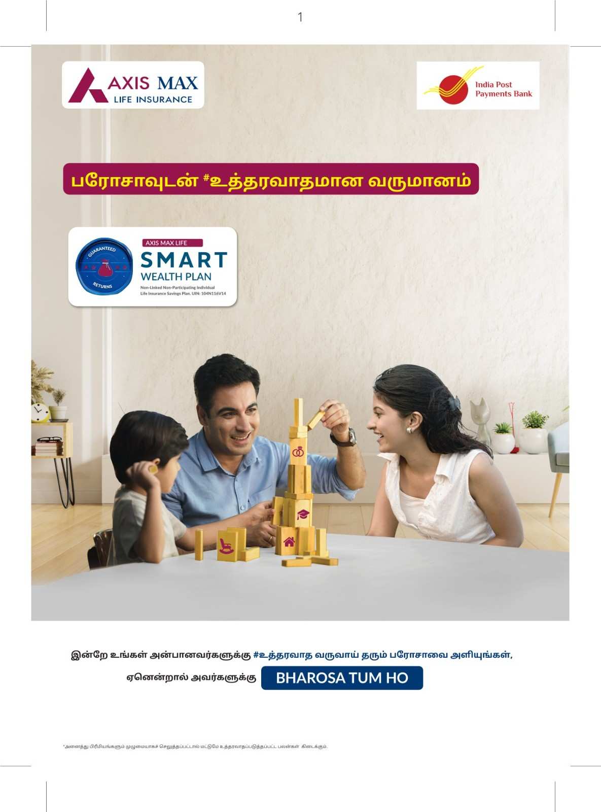 Translated image in tamil