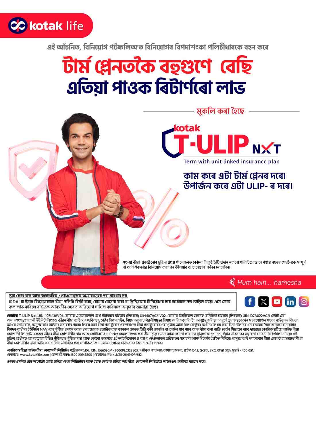 Translated image in assamese