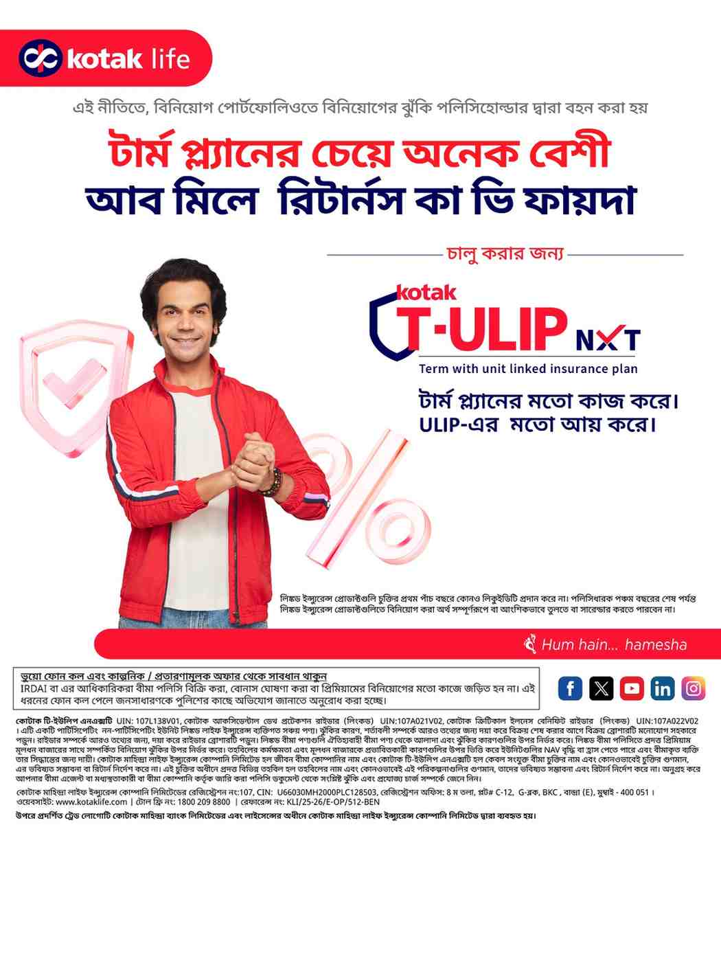 Translated image in bengali