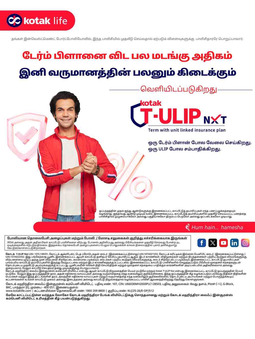 Translated image in tamil